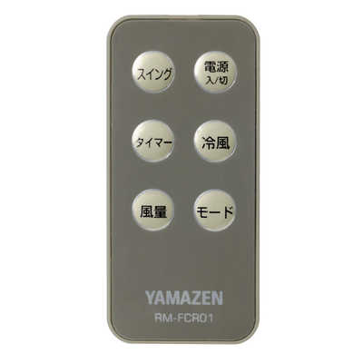 山善 リモコン式冷風扇 風量 FCR-D408(WC) リモコン式冷風扇 ホワイト 風量3段階 山善 FCR-D408(WC) | 空調