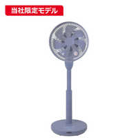 ヤマゼン 23cm DCモーター搭載リビングサーキュレーター扇風機