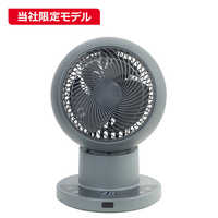山善 ヤマゼン 洗えるサーキュレーター DCモーター搭載 (省エネ