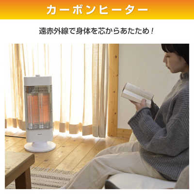 ヤマゼン 遠赤外線カーボンヒーター 900W 速暖タイプ 転倒オフ機能 首