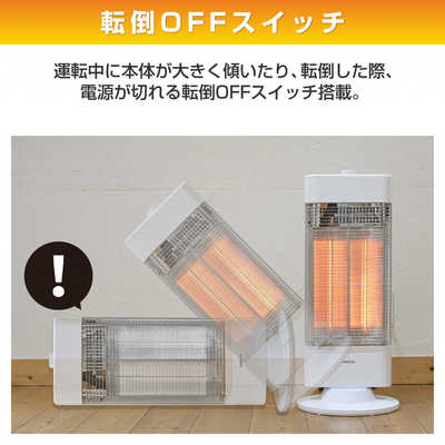 ヤマゼン 遠赤外線カーボンヒーター 900W 速暖タイプ 転倒オフ機能 首