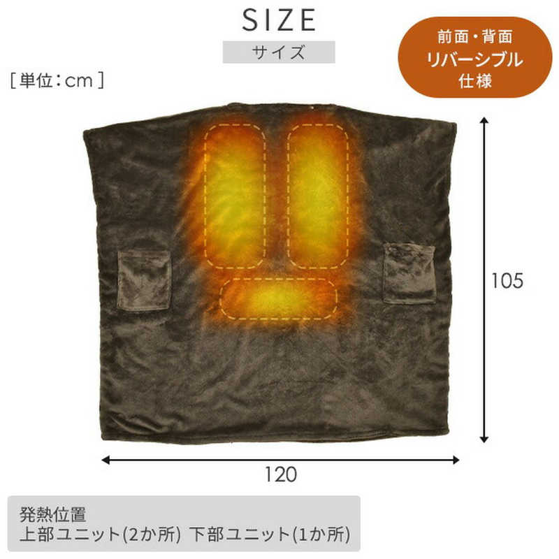 ヤマゼン ヤマゼン どこでも電気着る毛布 くるみケットover AIR PD対応 テレワーク、デスクワーク YAMAZEN ［タイマーあり］ YKPD-15 YKPD-15