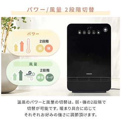 ヤマゼン DSF-VN123 Amazon.co.jp : [山善] セラミックファンヒーター 大風量 1200W