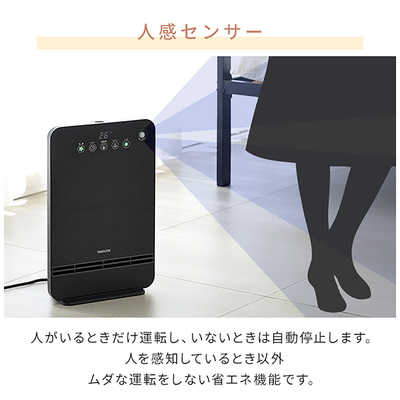 ヤマゼン DSF-VN123 ヤマゼン 静音・大風量セラミックヒーター 温度センサー/人感センサー