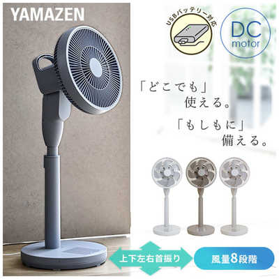 YAMAZEN RLX-MP023 サーキュレーター ヤマゼン サーキュレーター扇風機 DCモーター搭載 (省エネタイプ) 23cm