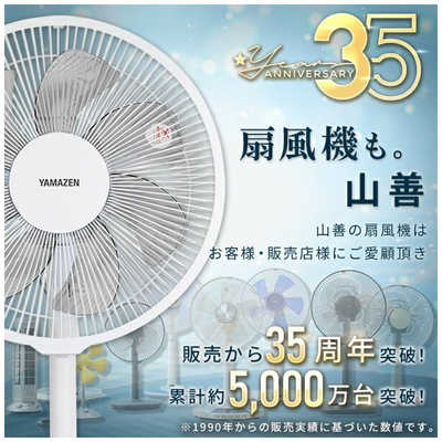 YAMAZEN RLX-MP023 サーキュレーター ヤマゼン サーキュレーター扇風機 DCモーター搭載 (省エネタイプ) 23cm