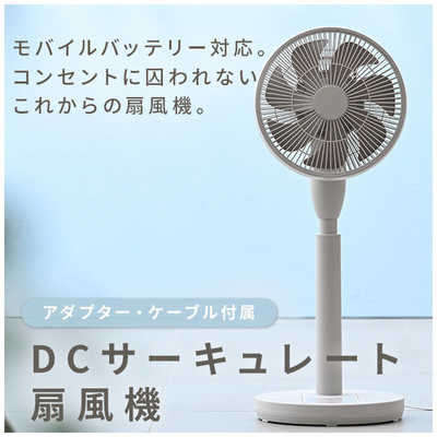 ヤマゼン サーキュレーター扇風機 DCモーター搭載 (省エネタイプ) 23cm