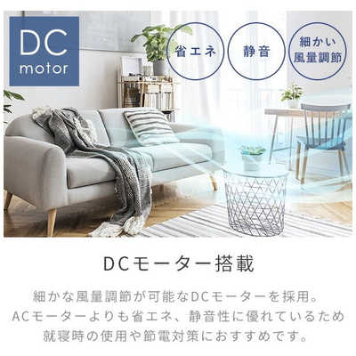 ヤマゼン 洗えるサーキュレーター DCモーター搭載 (省エネタイプ) 自動