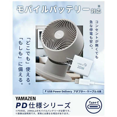 YAMAZEN RCRP-BZX015 充電式 グレー　サーキュレーター　山善 ヤマゼン 洗えるサーキュレーター DCモーター搭載 (省エネタイプ