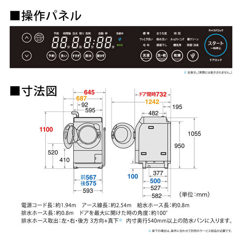 シャープ　SHARP シャープ　SHARP ドラム式洗濯乾燥機 洗濯10.0kg 乾燥6.0kg ヒータセンサー乾燥 (左開き) ES-K10B-WL ホワイト系 ES-K10B-WL ホワイト系