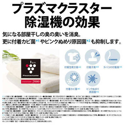 シャープ SHARP 衣類乾燥除湿機 コンプレッサー方式 23～45畳目安