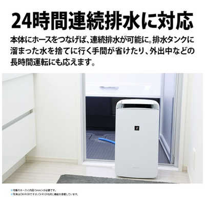 シャープ SHARP 衣類乾燥除湿機 コンプレッサー方式 15～30畳目安