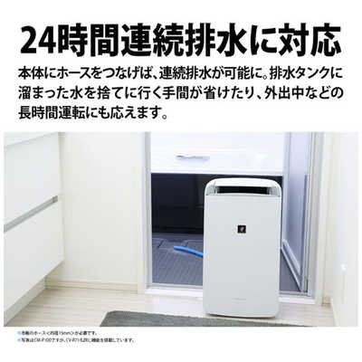 シャープ 除湿機 プラズマクラスター搭載 8-18畳用 CV-E71-W