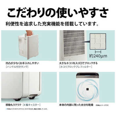 楽天市場】[CM-R100-W] 冷風・衣類乾燥除湿機 シャープ 除湿機