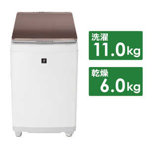 シャープ　SHARP 縦型洗濯乾燥機 洗濯11.0kg 乾燥6.0kg ヒーター乾燥(排気) 穴なし槽 ES-PW11H-T ブラウン系