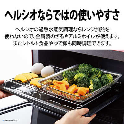 シャープ SHARP ウォーターオーブン HEALSIO(ヘルシオ) ［30L