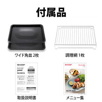 シャープ SHARP ウォーターオーブン HEALSIO(ヘルシオ) ［30L