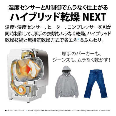 シャープ SHARP ドラム式洗濯乾燥機 (左開き) 洗濯11.0kg ハイブリッド