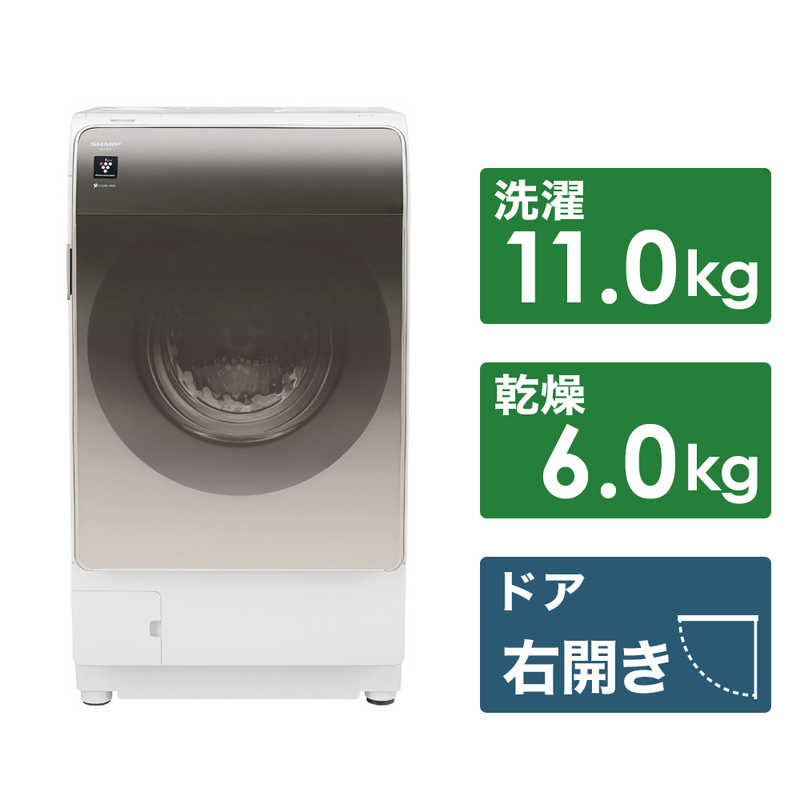 シャープ　SHARP シャープ　SHARP ドラム式洗濯乾燥機 洗濯11.0kg 乾燥6.0kg ヒートポンプ乾燥 洗剤自動投入 (右開き) ES-V11B-NR アッシュゴールド ES-V11B-NR アッシュゴールド