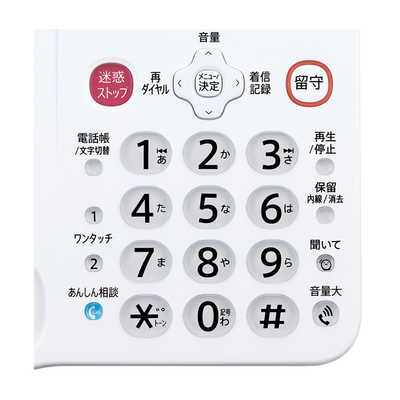 シャープ SHARP 電話機 [子機1台/コードレス] あんしん機能強化モデル 