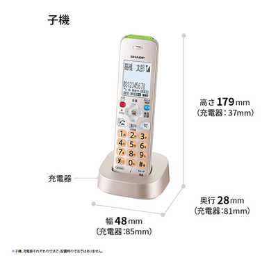 シャープ SHARP 電話機 ［子機1台 /コードレス］ 親機コードレス 