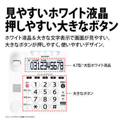 シャープ SHARP 電話機 ［子機1台 /コードレス］ ホワイト系 JD-V39CL 