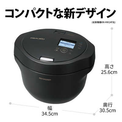 【新品】シャープ 水なし自動調理鍋 HEALSIO ヘルシオホットクック 2.4