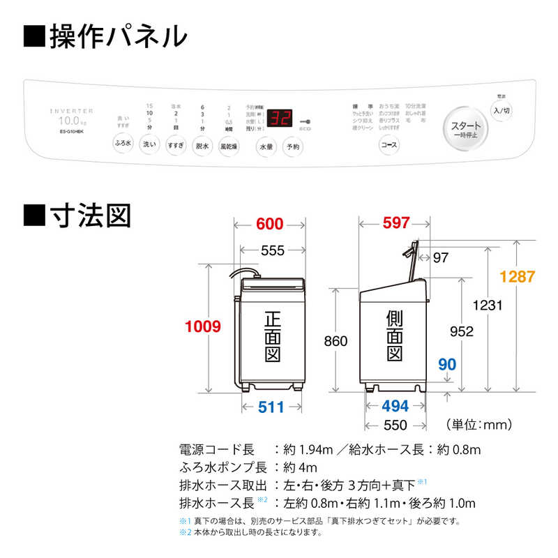 シャープ　SHARP シャープ　SHARP 全自動洗濯機 洗濯10.0kg ピンク系 ES-G10HBK ES-G10HBK