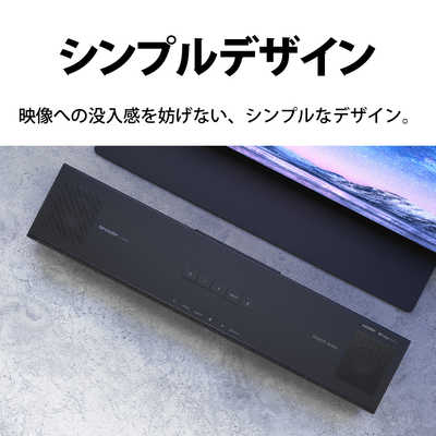 シャープ SHARP サウンドバー AQUOSオーディオ ［2.0ch /Bluetooth対応