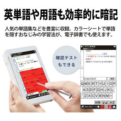 シャープ SHARP 電子辞書Brain(ブレーン)高校生向け 英語強化モデル