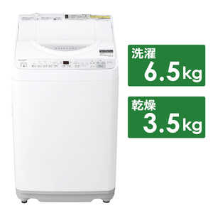 シャープ　SHARP 縦型洗濯乾燥機 洗濯機6.5kg 乾燥3.5kg ヒータ乾燥(排気) 穴なし槽 ES-TX6H-W ホワイト系
