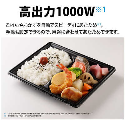 シャープ SHARP 電子レンジ プレミアム単機能 18L フラット ヘルツ 