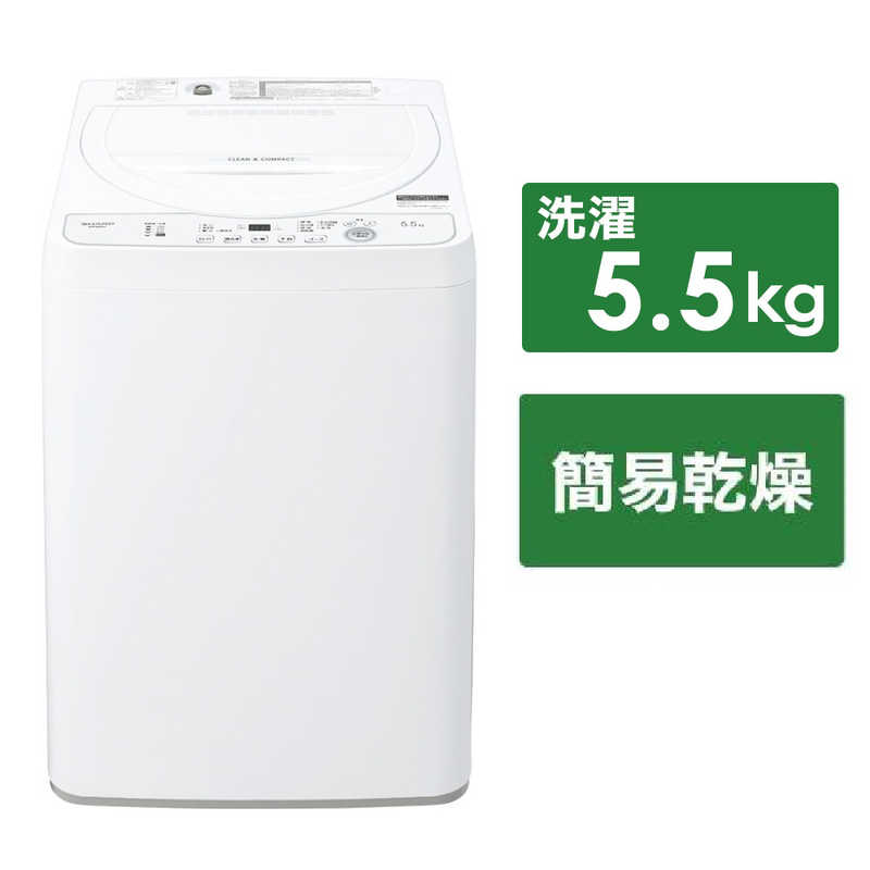 シャープ　SHARP シャープ　SHARP 全自動洗濯機 洗濯機5.0kg ES-GE5H-W ホワイト系 ES-GE5H-W ホワイト系