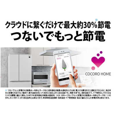 992取付無料！SHARPプラズマクラスター搭載おしゃれホワイト冷蔵庫