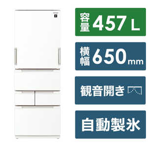 シャープ　SHARP 冷蔵庫 5ドア どっちもドア(両開き) プラズマクラスター ラスティックホワイト系 457L SJ-MW46M-W