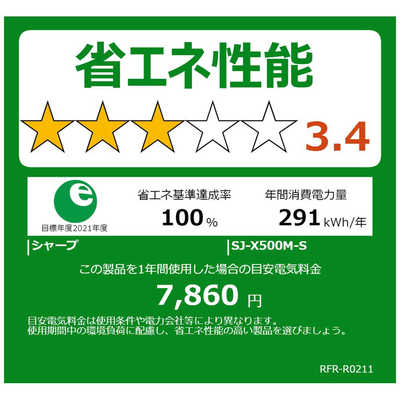 シャープ SHARP 冷蔵庫 6ドア プラズマクラスター 502L フレンチドア 