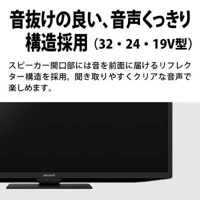 シャープ SHARP 液晶テレビ AQUOS アクオス GE1ライン [ 24V型