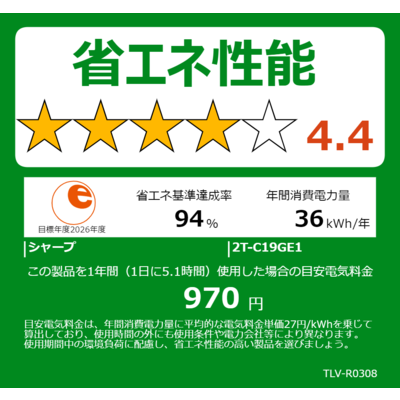 シャープ SHARP 液晶テレビ AQUOS アクオス GE1ライン [ 19V型