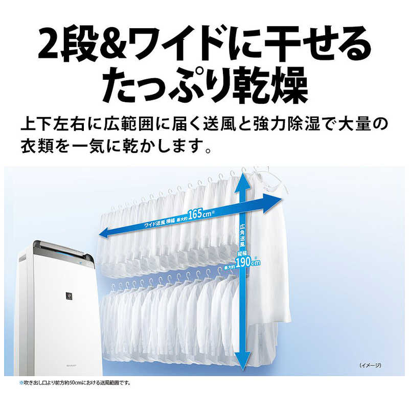 シャープ　SHARP シャープ　SHARP 衣類乾燥除湿機 ［コンプレッサー方式 /木造23畳まで /鉄筋45畳まで］ ホワイト CV-S180-W CV-S180-W