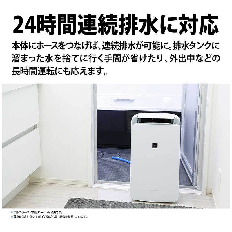 シャープ　SHARP シャープ　SHARP 衣類乾燥除湿機 コンプレッサー方式 木造23畳まで 鉄筋45畳まで ホワイト CV-S180-W CV-S180-W