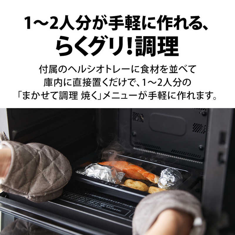 シャープ　SHARP シャープ　SHARP ウォーターオーブンレンジ 30L フラット HEALSIO(ヘルシオ) プレミアムブラック AX-LSX3B-B AX-LSX3B-B