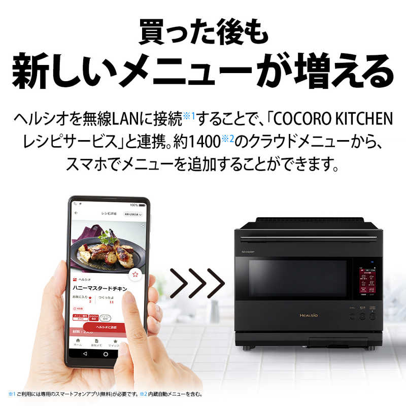 シャープ　SHARP シャープ　SHARP ウォーターオーブンレンジ 30L フラット HEALSIO(ヘルシオ) プレミアムブラック AX-LSX3B-B AX-LSX3B-B