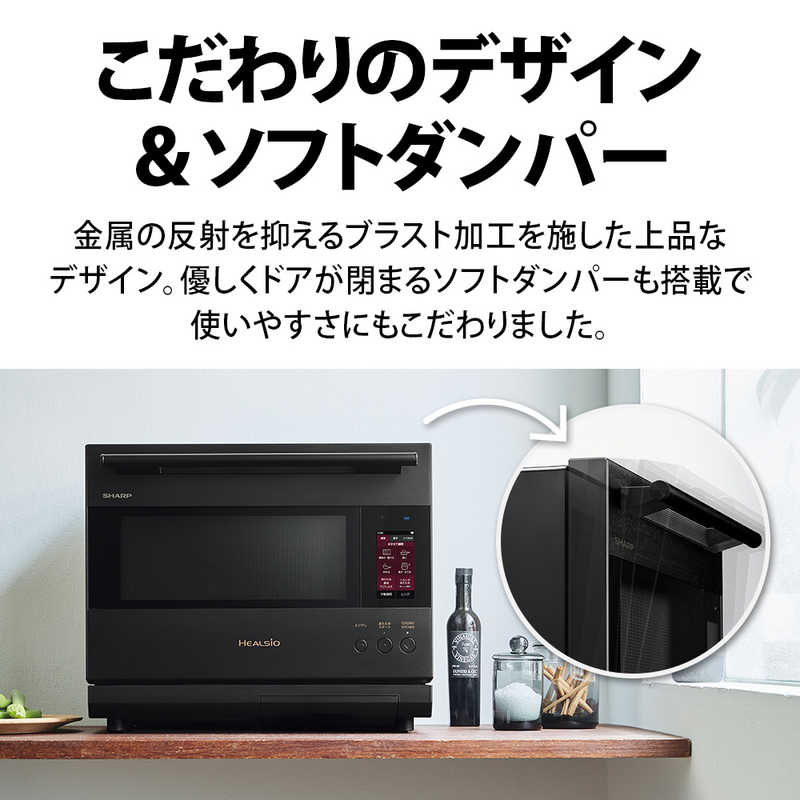 シャープ　SHARP シャープ　SHARP ウォーターオーブンレンジ 30L フラット HEALSIO(ヘルシオ) プレミアムブラック AX-LSX3B-B AX-LSX3B-B