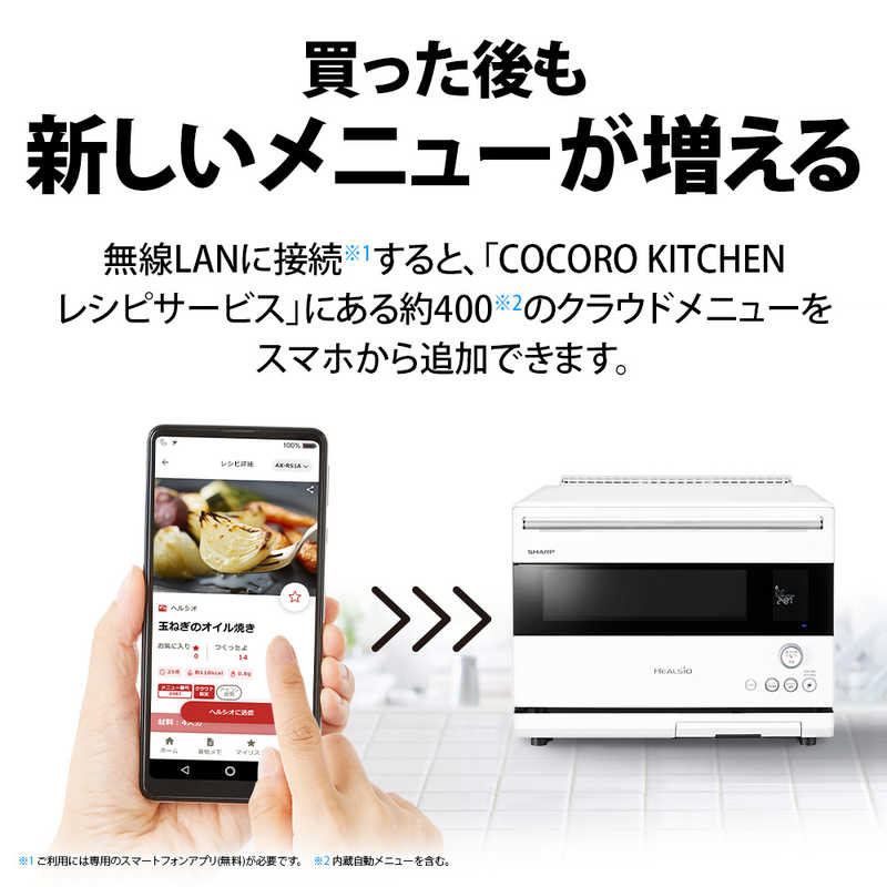 シャープ　SHARP シャープ　SHARP ウォーターオーブンレンジ 30L フラット HEALSIO(ヘルシオ) マットホワイト AX-RS1B-W AX-RS1B-W