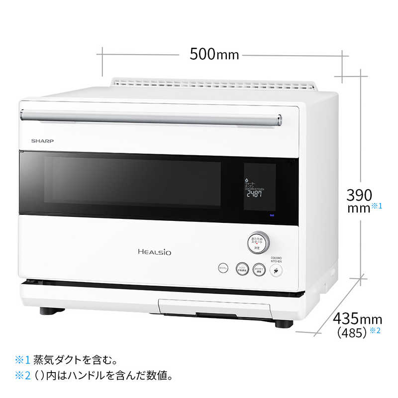 シャープ　SHARP シャープ　SHARP ウォーターオーブンレンジ 30L フラット HEALSIO(ヘルシオ) マットホワイト AX-RS1B-W AX-RS1B-W
