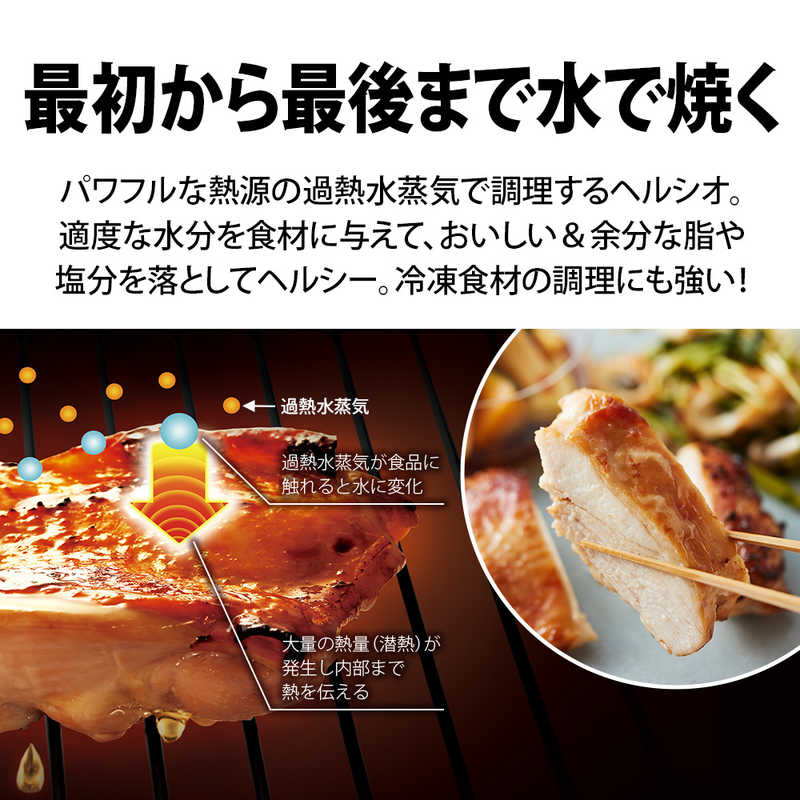 シャープ　SHARP シャープ　SHARP ウォーターオーブンレンジ 30L フラット HEALSIO(ヘルシオ) ダークメタル AX-RS1B-H AX-RS1B-H