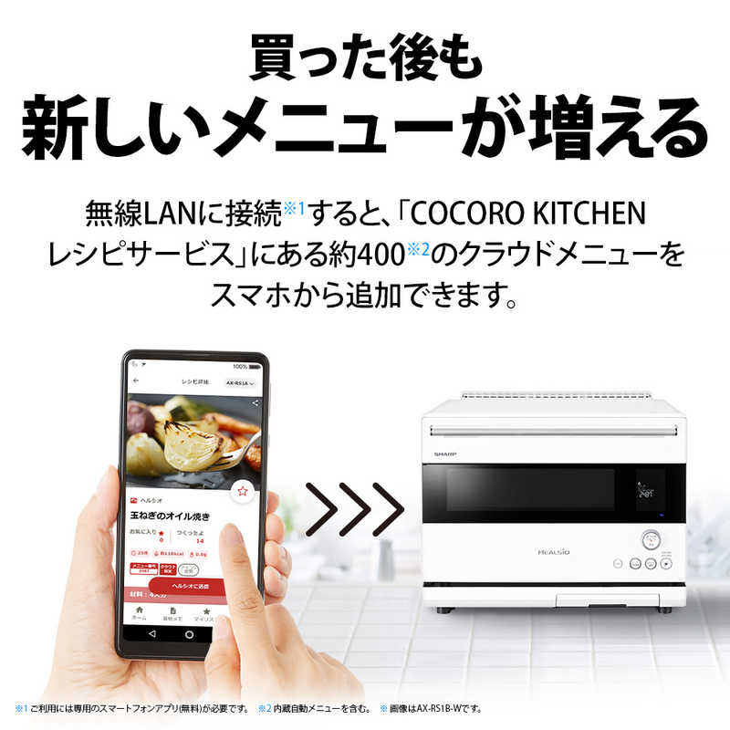シャープ　SHARP シャープ　SHARP ウォーターオーブンレンジ 30L フラット HEALSIO(ヘルシオ) ダークメタル AX-RS1B-H AX-RS1B-H