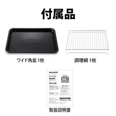 シャープ SHARP ウォーターオーブン 30L フラット HEALSIO シャープ SHARP ウォーターオーブン 30L フラット HEALSIO