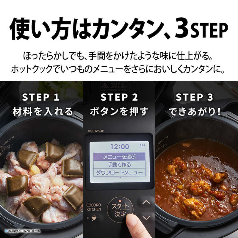 シャープ　SHARP シャープ　SHARP 水なし自動調理鍋「ヘルシオ ホットクック」proシリーズ HEALSIO(ヘルシオ)ホットクック ブラック系 KN-HW24H-B KN-HW24H-B