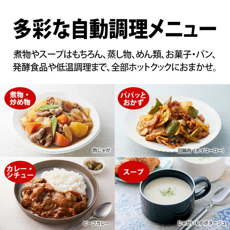 シャープ　SHARP シャープ　SHARP 水なし自動調理鍋「ヘルシオ ホットクック」proシリーズ HEALSIO(ヘルシオ)ホットクック ブラック系 KN-HW24H-B KN-HW24H-B